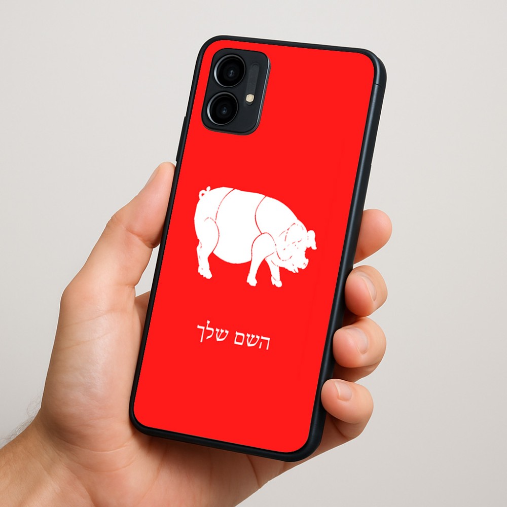 כיסוי בעיצוב אישי עם השם שלך לדגם - Motorola Moto G34 5G בעיצוב חזיר
