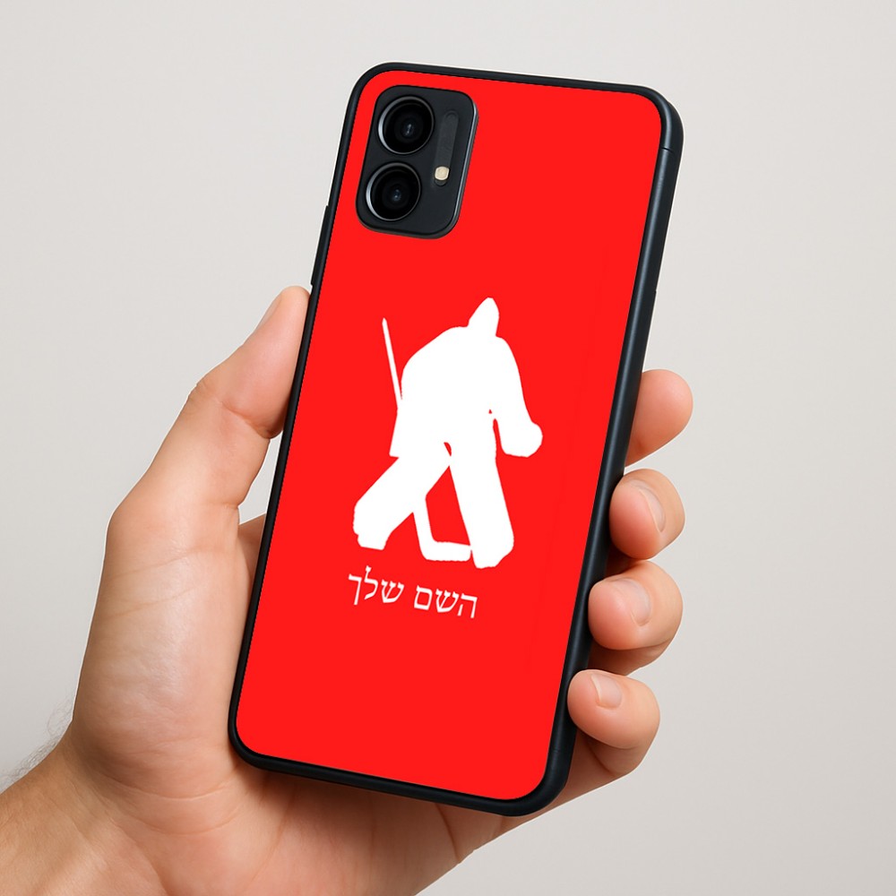 כיסוי בעיצוב אישי עם השם שלך לדגם - Motorola Moto G34 5G בעיצוב הוקי שוערים