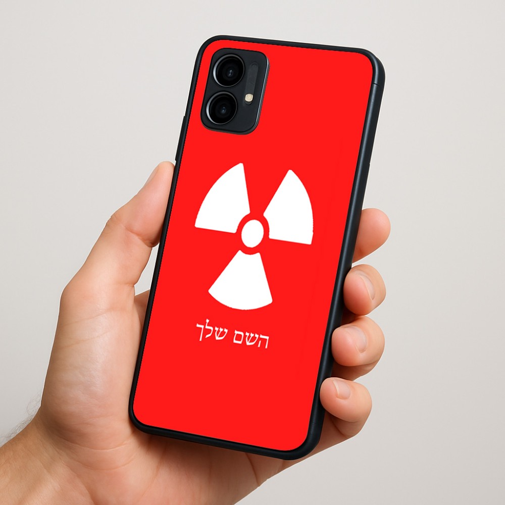 כיסוי בעיצוב אישי עם השם שלך לדגם - Motorola Moto G34 5G בעיצוב פצצת אטום גרעינית
