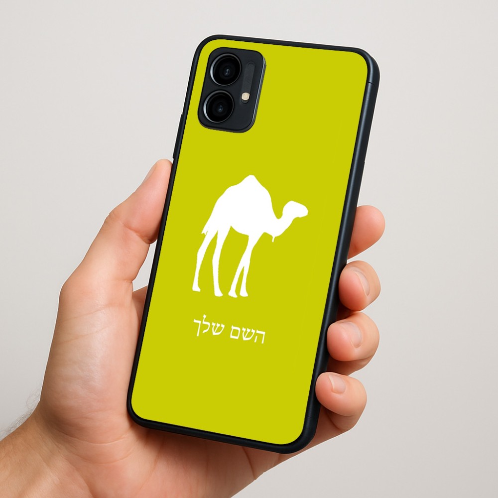 כיסוי בעיצוב אישי עם השם שלך לדגם - Motorola Moto G34 5G בעיצוב גמל