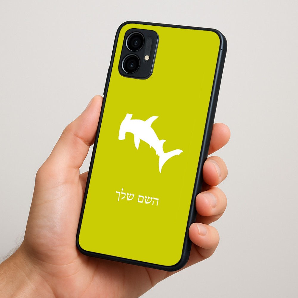 כיסוי בעיצוב אישי עם השם שלך לדגם - Motorola Moto G34 5G בעיצוב כריש ראש פטיש