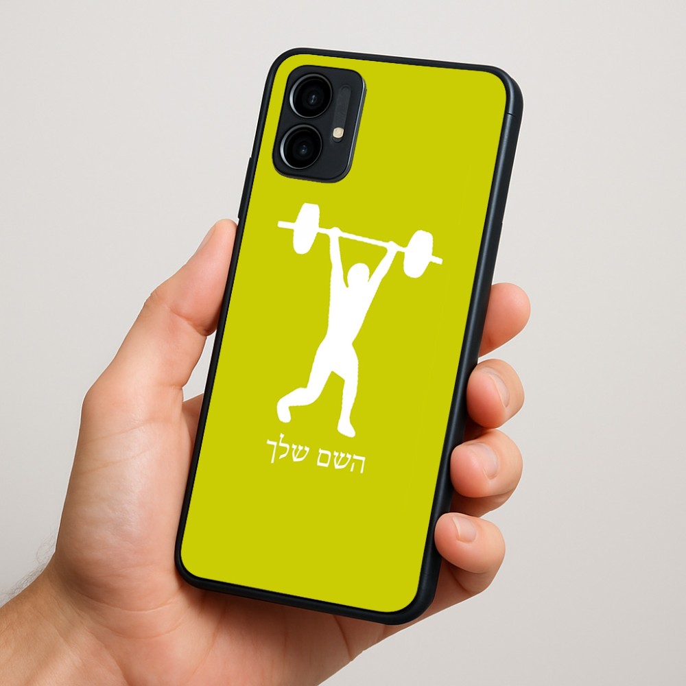 כיסוי בעיצוב אישי עם השם שלך לדגם - Motorola Moto G34 5G בעיצוב הרמת משקולות