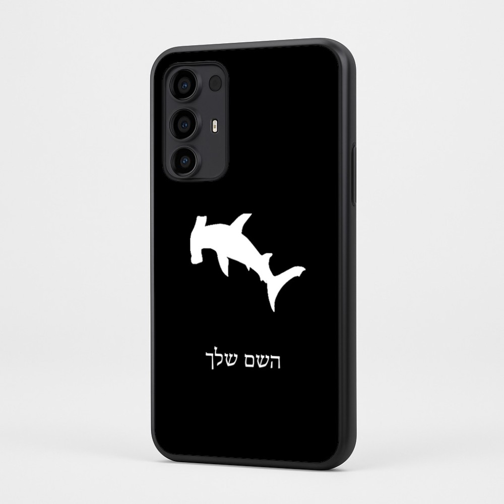 כיסוי בעיצוב אישי עם השם שלך לדגם - Motorola Moto G35 5G בעיצוב כריש ראש פטיש
