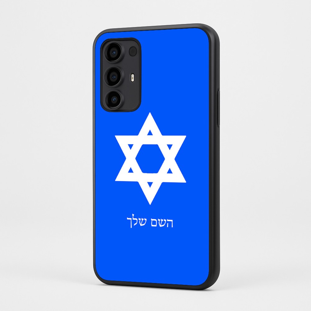 כיסוי בעיצוב אישי עם השם שלך לדגם - Motorola Moto G35 5G בעיצוב מגן דוד - מגן דוד - ישראל