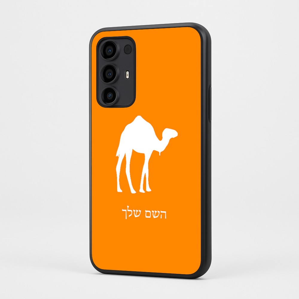 כיסוי בעיצוב אישי עם השם שלך לדגם - Motorola Moto G35 5G בעיצוב גמל