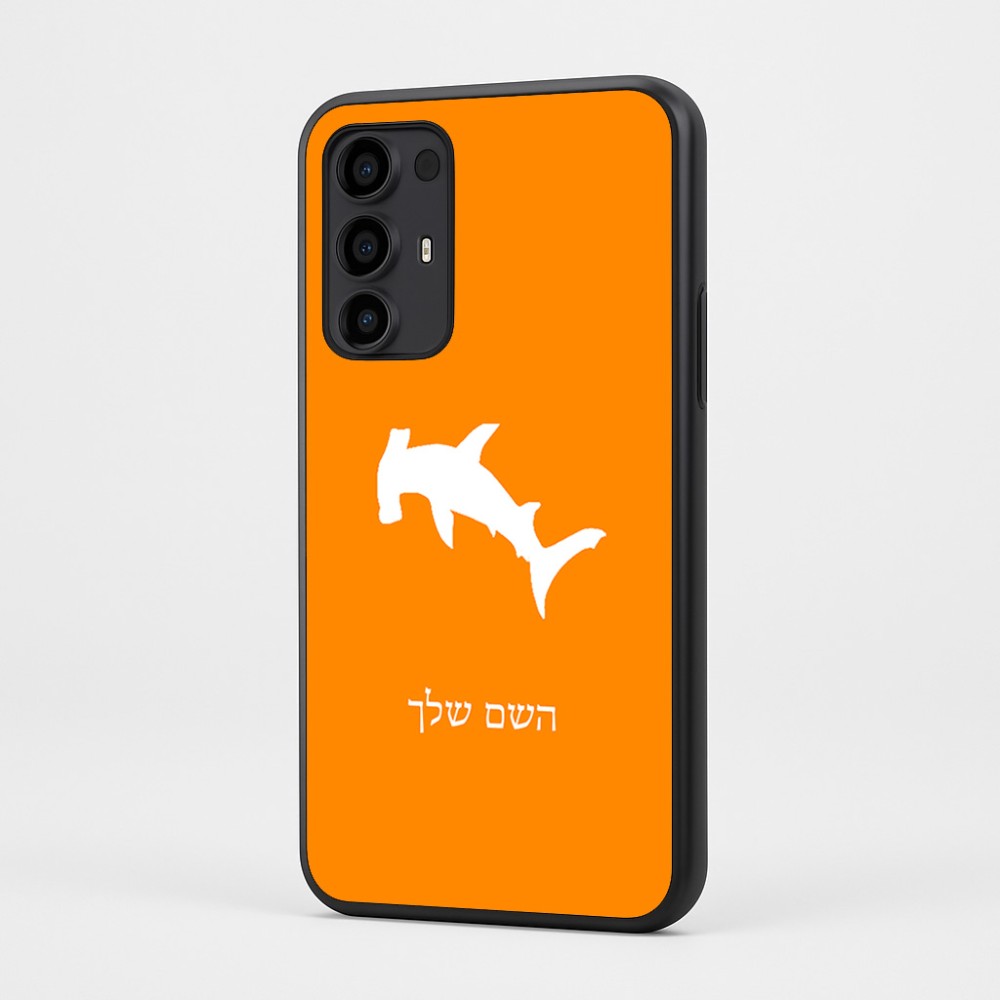 כיסוי בעיצוב אישי עם השם שלך לדגם - Motorola Moto G35 5G בעיצוב כריש ראש פטיש