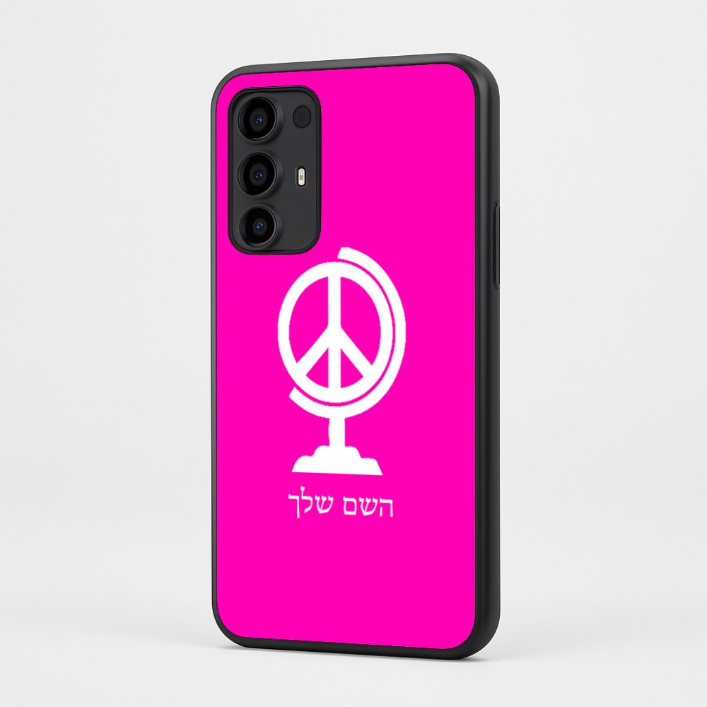 כיסוי בעיצוב אישי עם השם שלך לדגם - Motorola Moto G35 5G בעיצוב גלובוסי שלום