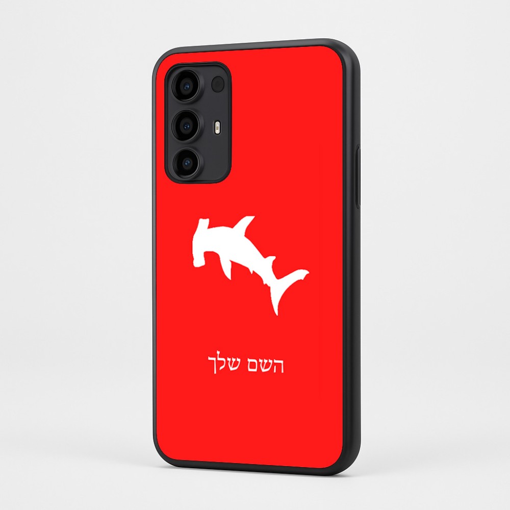 כיסוי בעיצוב אישי עם השם שלך לדגם - Motorola Moto G35 5G בעיצוב כריש ראש פטיש