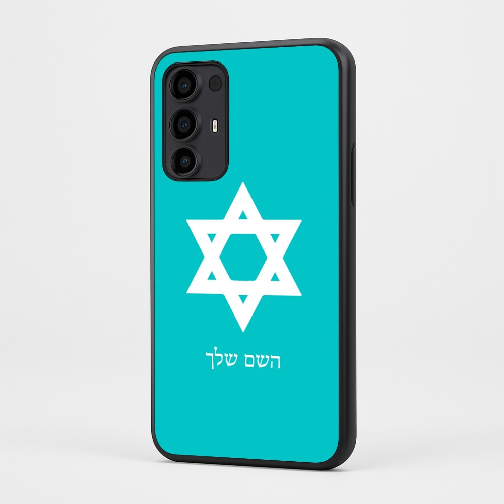 כיסוי בעיצוב אישי עם השם שלך לדגם - Motorola Moto G35 5G בעיצוב מגן דוד - מגן דוד - ישראל