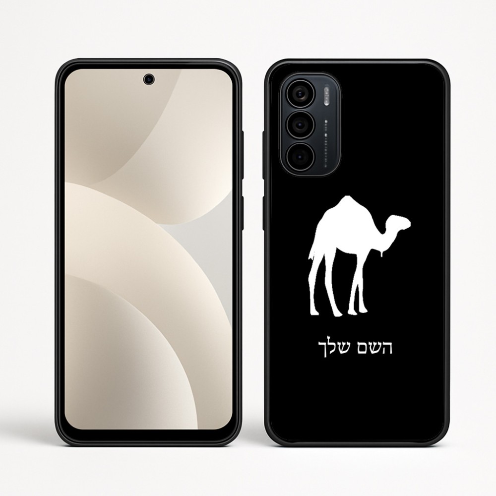 כיסוי בעיצוב אישי עם השם שלך לדגם - Motorola Moto G35 5G בעיצוב גמל