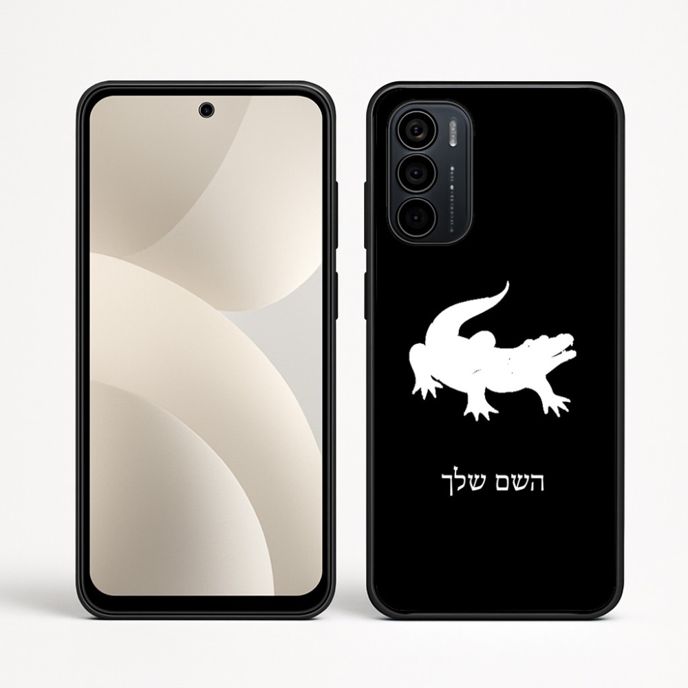 כיסוי בעיצוב אישי עם השם שלך לדגם - Motorola Moto G35 5G בעיצוב תנין