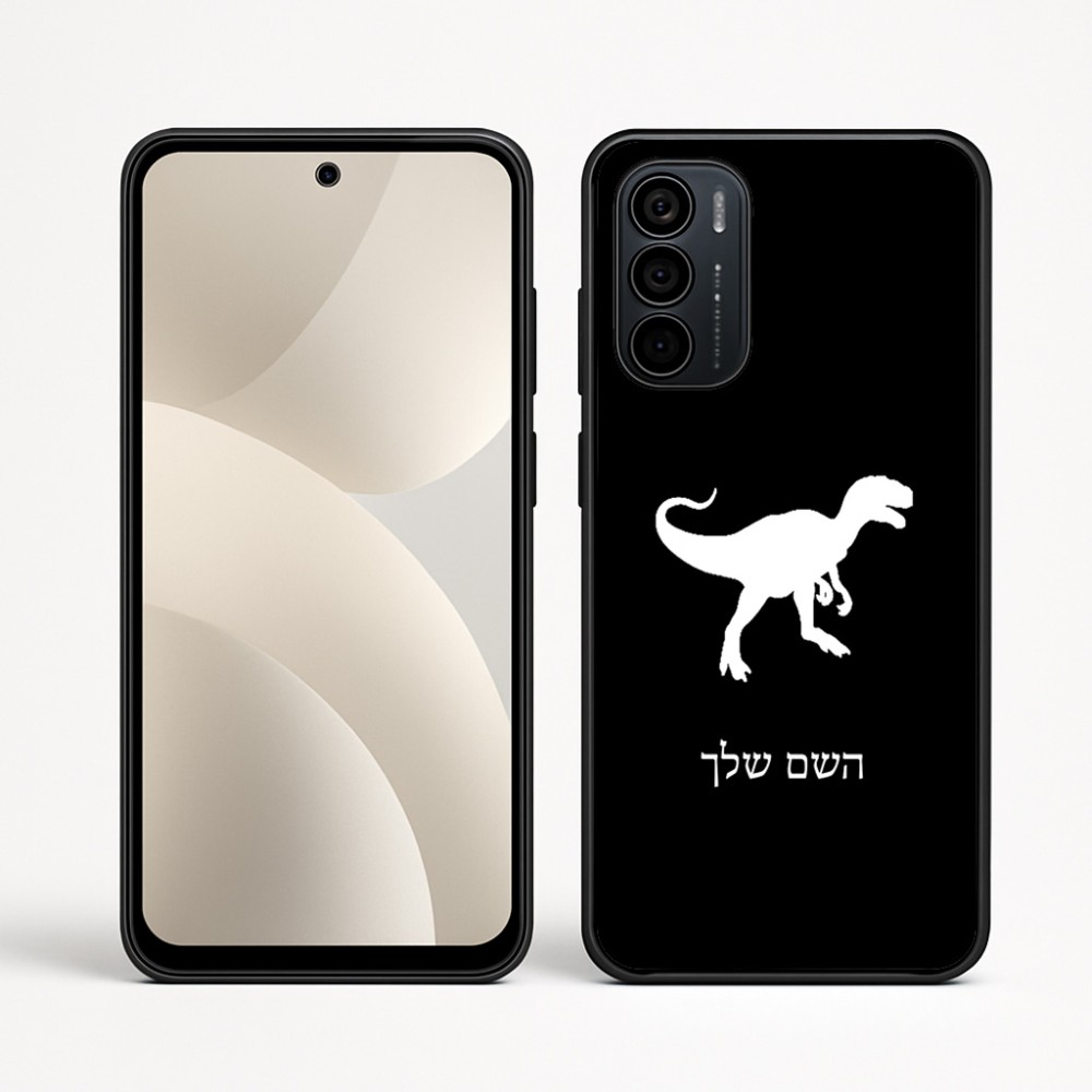 כיסוי בעיצוב אישי עם השם שלך לדגם - Motorola Moto G35 5G בעיצוב דינוזאור