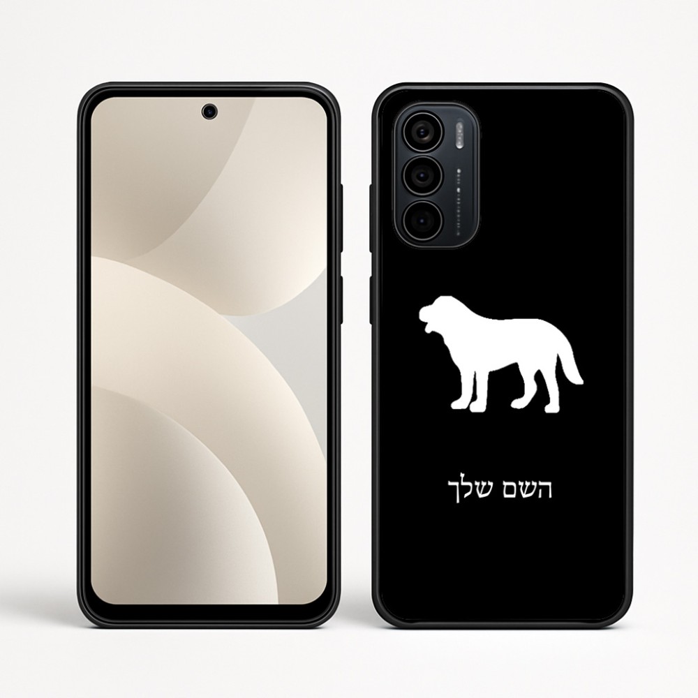 כיסוי בעיצוב אישי עם השם שלך לדגם - Motorola Moto G35 5G בעיצוב כלב