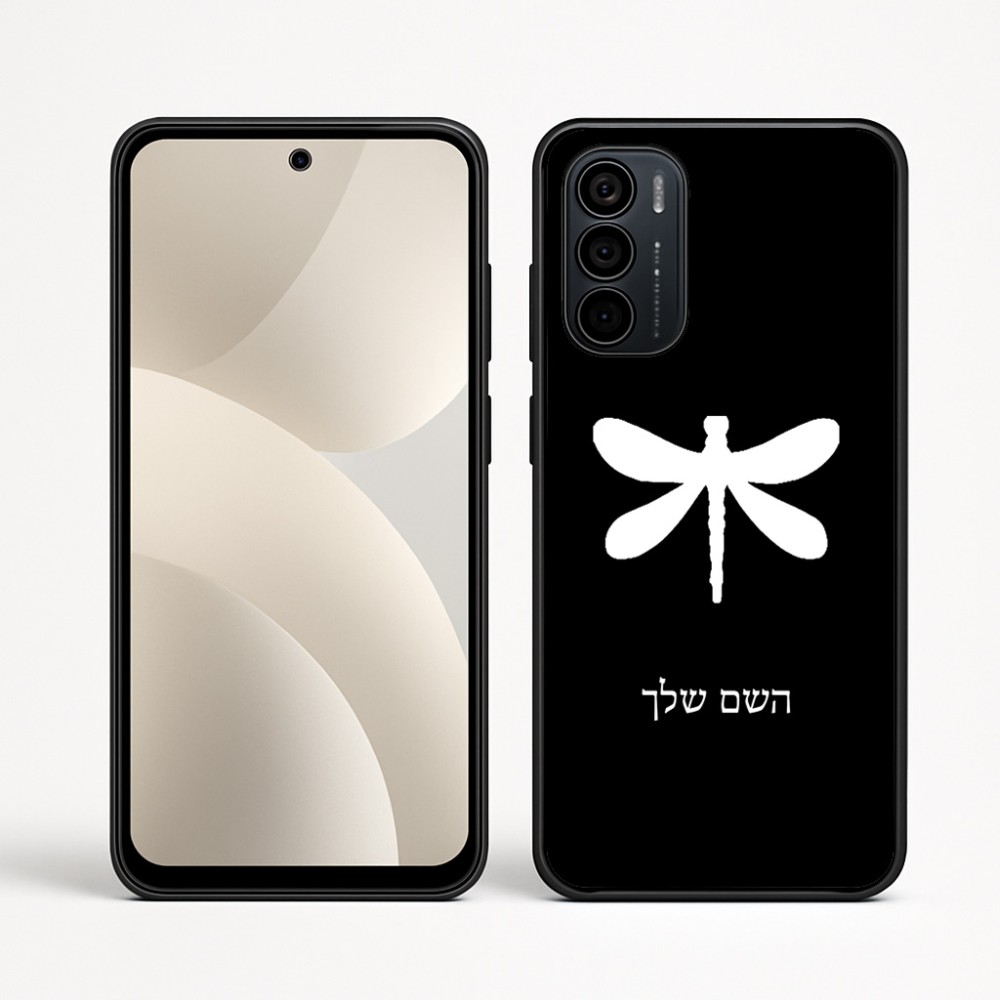 כיסוי בעיצוב אישי עם השם שלך לדגם - Motorola Moto G35 5G בעיצוב שפירית