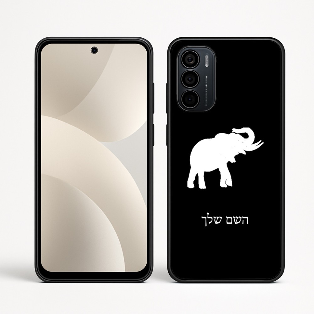 כיסוי בעיצוב אישי עם השם שלך לדגם - Motorola Moto G35 5G בעיצוב פיל