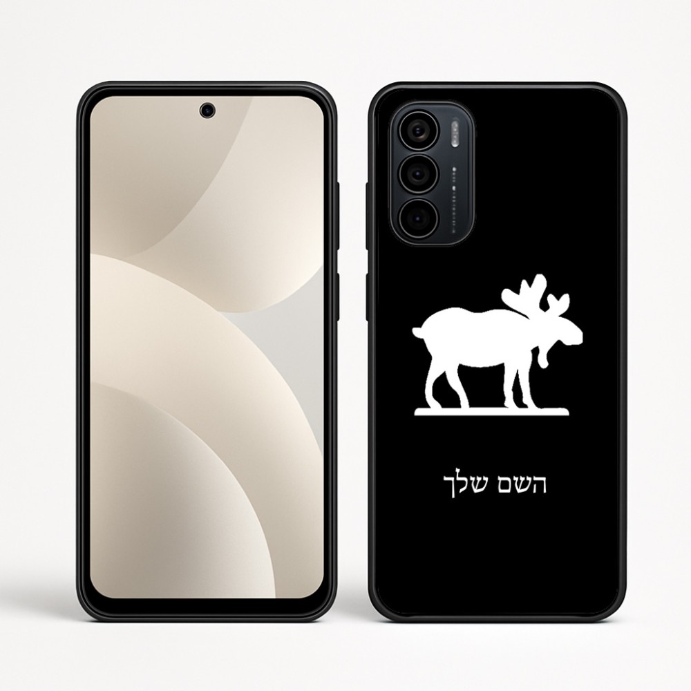 כיסוי בעיצוב אישי עם השם שלך לדגם - Motorola Moto G35 5G בעיצוב דישון