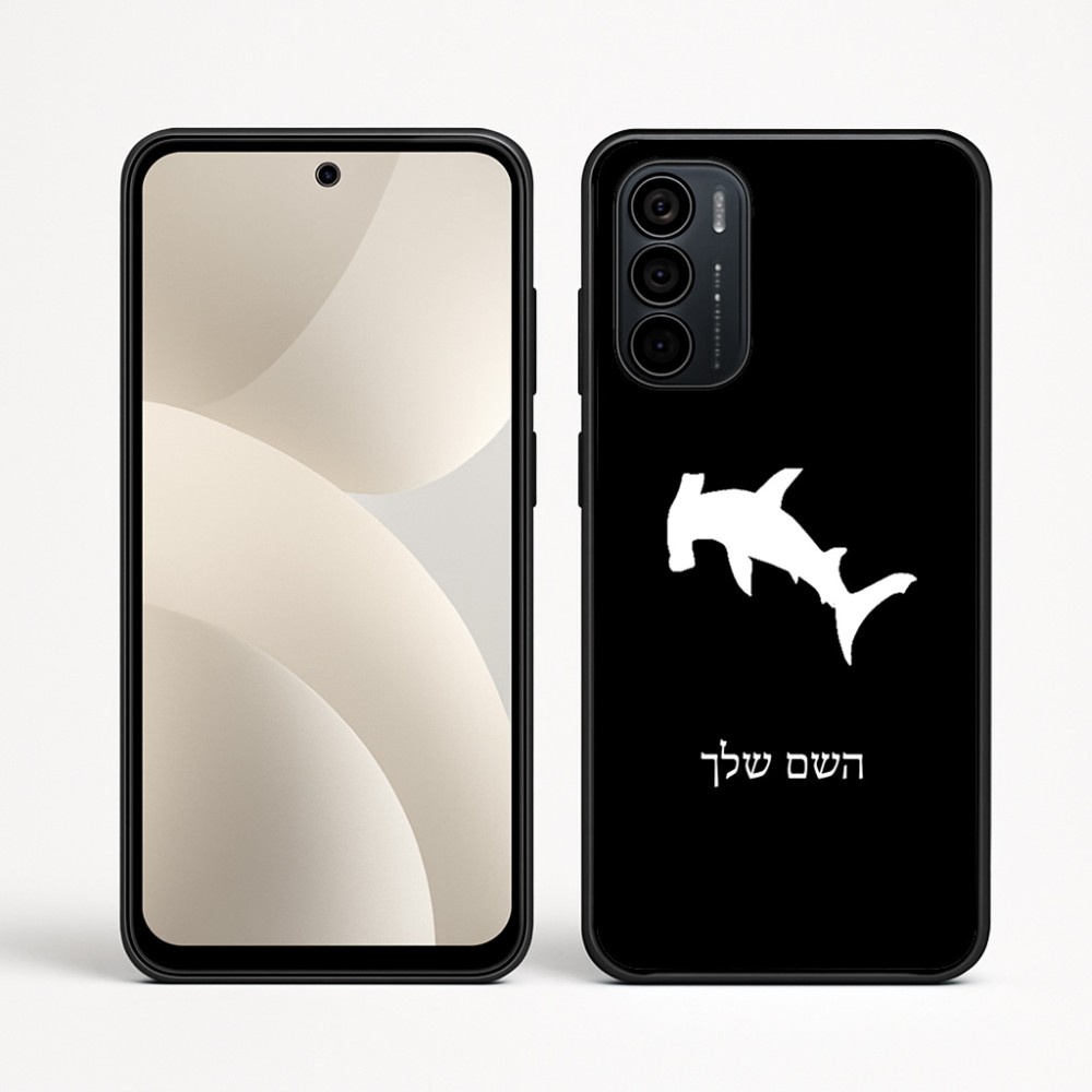 כיסוי בעיצוב אישי עם השם שלך לדגם - Motorola Moto G35 5G בעיצוב כריש ראש פטיש