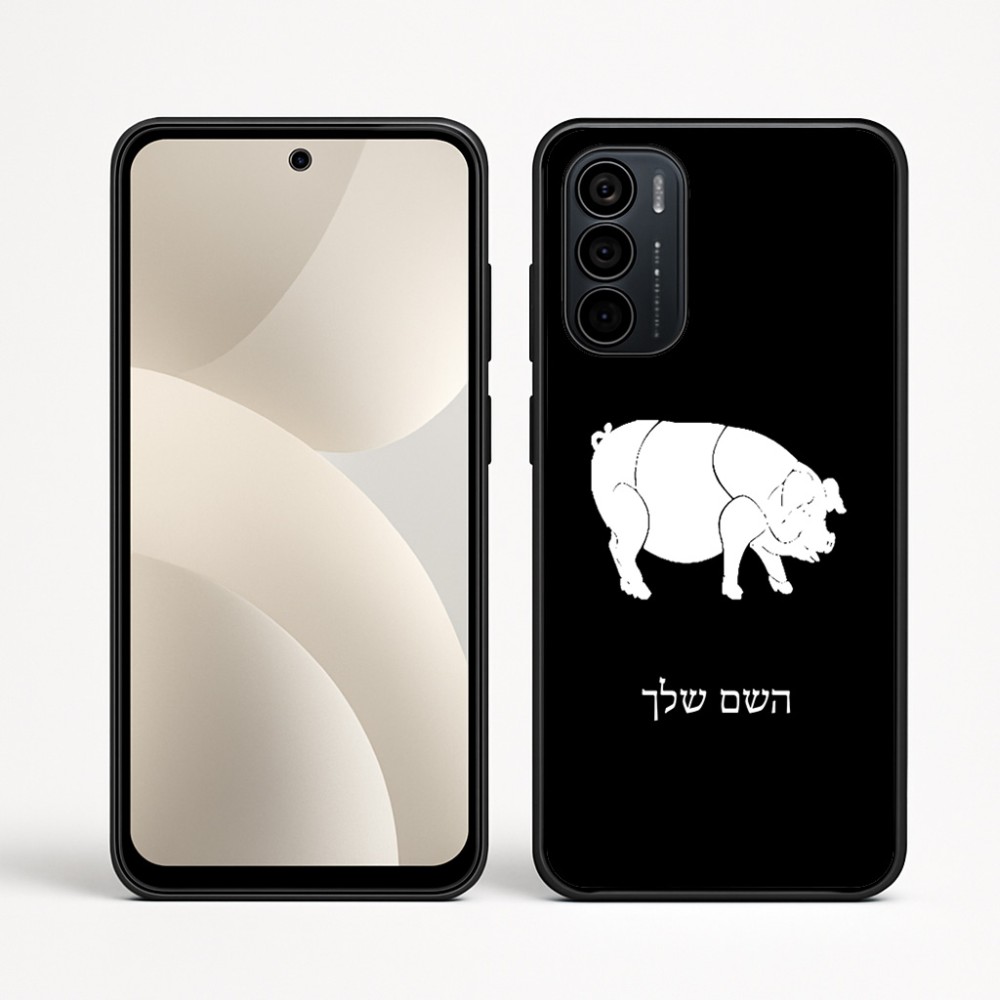 כיסוי בעיצוב אישי עם השם שלך לדגם - Motorola Moto G35 5G בעיצוב חזיר