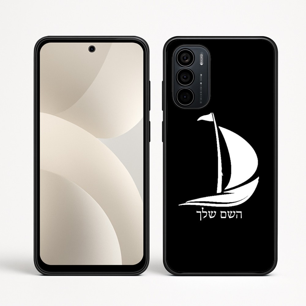 כיסוי בעיצוב אישי עם השם שלך לדגם - Motorola Moto G35 5G בעיצוב סירה