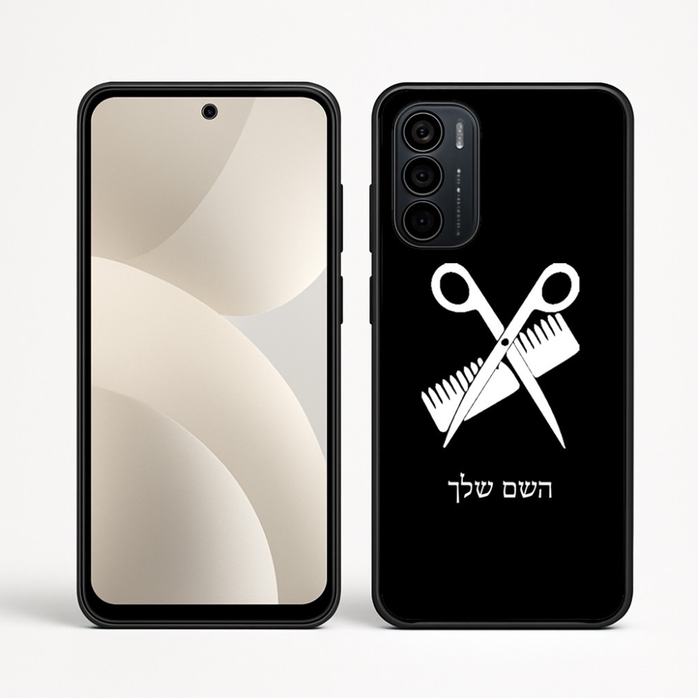כיסוי בעיצוב אישי עם השם שלך לדגם - Motorola Moto G35 5G בעיצוב מעצב שיער