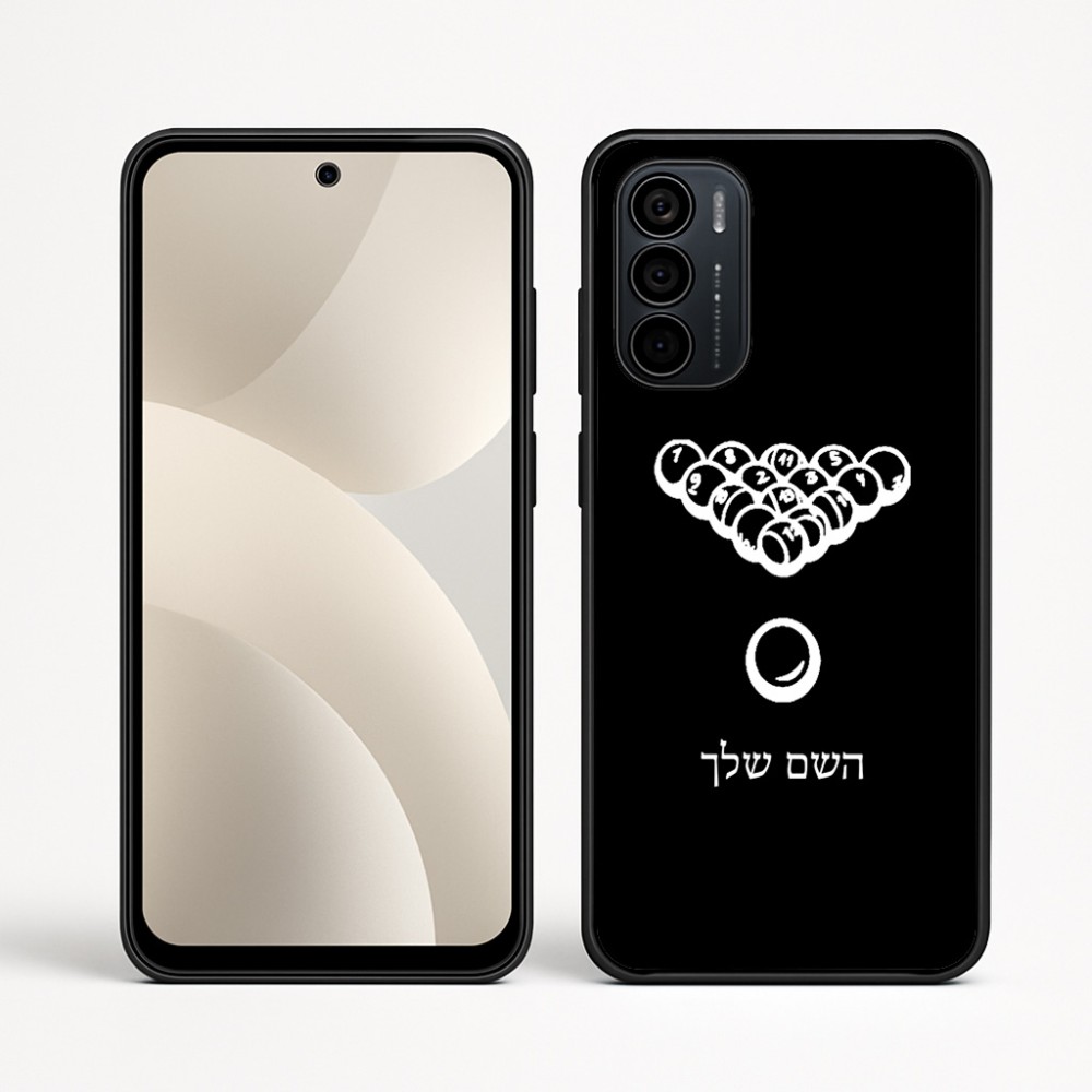 כיסוי בעיצוב אישי עם השם שלך לדגם - Motorola Moto G35 5G בעיצוב בריכה - ביליארד -