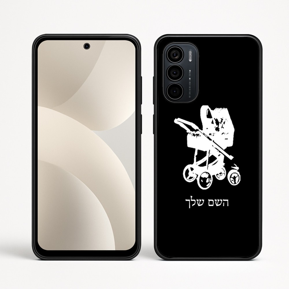כיסוי בעיצוב אישי עם השם שלך לדגם - Motorola Moto G35 5G בעיצוב עגלת תינוק
