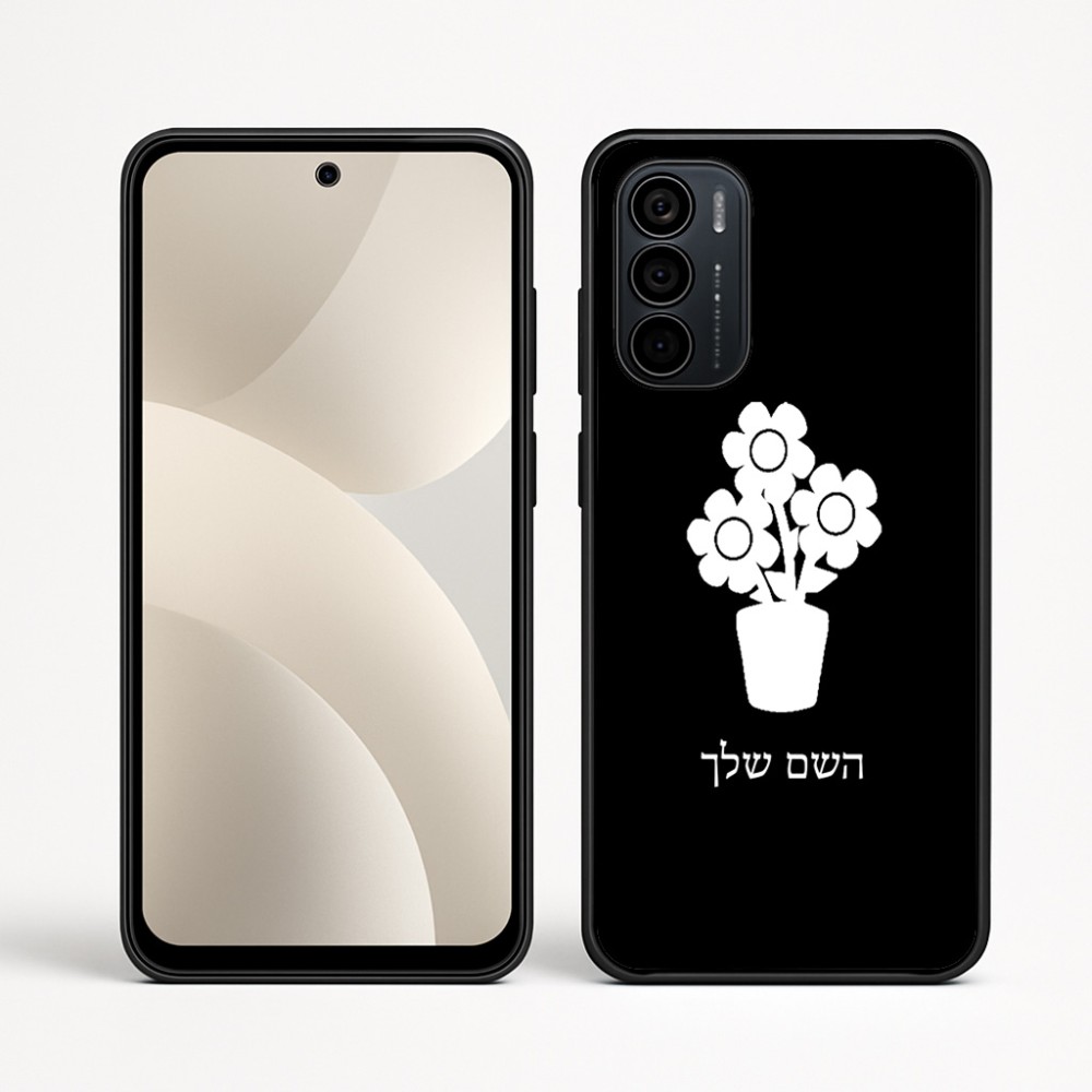 כיסוי בעיצוב אישי עם השם שלך לדגם - Motorola Moto G35 5G בעיצוב פרח