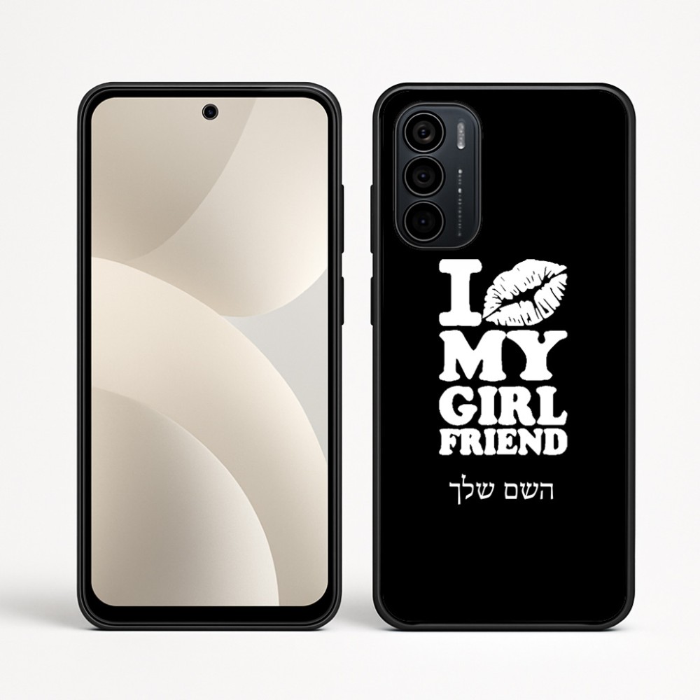 כיסוי בעיצוב אישי עם השם שלך לדגם - Motorola Moto G35 5G בעיצוב לנשק את החברה שלי