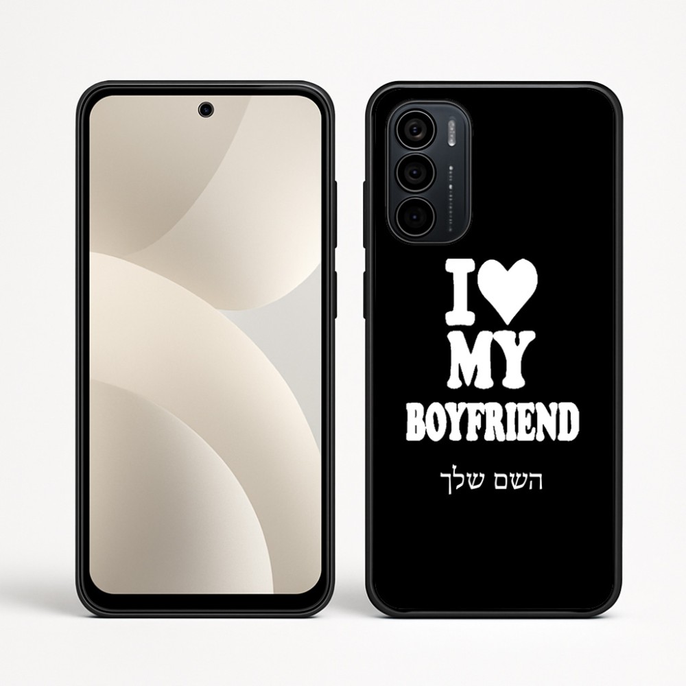 כיסוי בעיצוב אישי עם השם שלך לדגם - Motorola Moto G35 5G בעיצוב אוהבת את החבר שלי