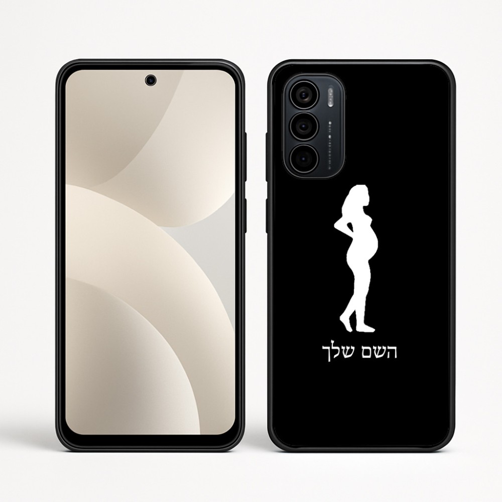 כיסוי בעיצוב אישי עם השם שלך לדגם - Motorola Moto G35 5G בעיצוב אישה בהריון