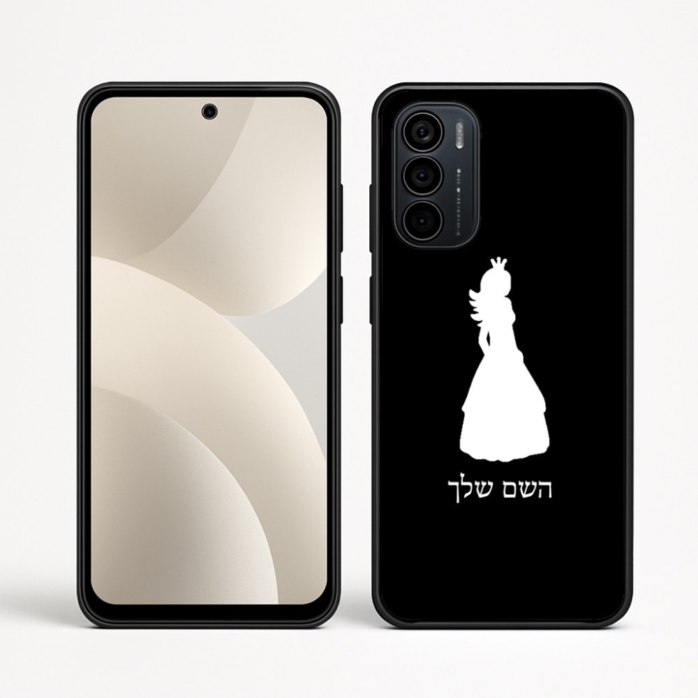 כיסוי בעיצוב אישי עם השם שלך לדגם - Motorola Moto G35 5G בעיצוב נסיכה