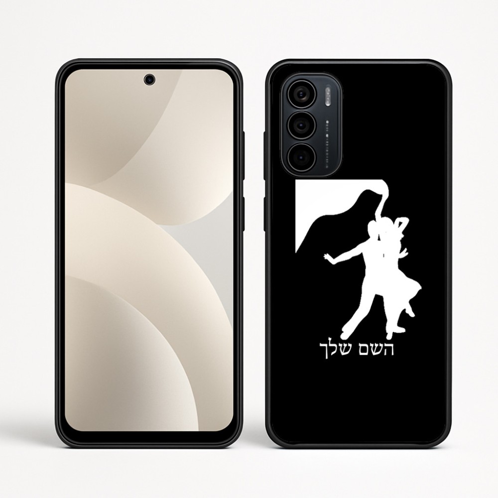 כיסוי בעיצוב אישי עם השם שלך לדגם - Motorola Moto G35 5G בעיצוב אישה רוקדת עם גבר