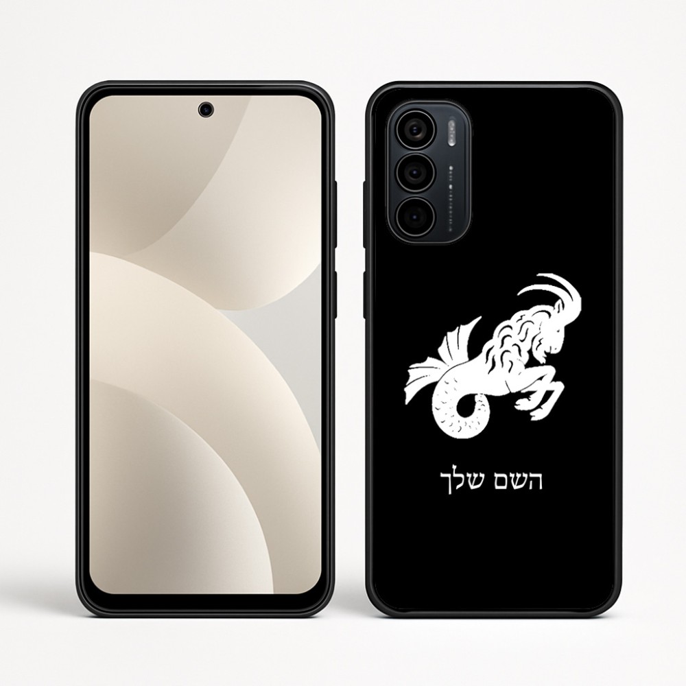 כיסוי בעיצוב אישי עם השם שלך לדגם - Motorola Moto G35 5G בעיצוב מזלות - גדי