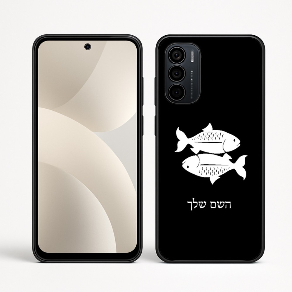 כיסוי בעיצוב אישי עם השם שלך לדגם - Motorola Moto G35 5G בעיצוב מזלות - דגים