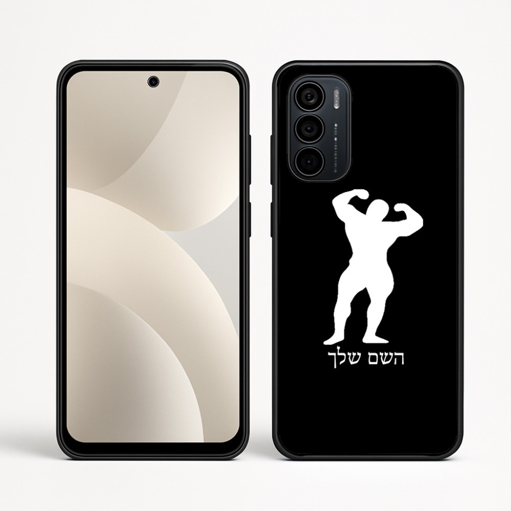 כיסוי בעיצוב אישי עם השם שלך לדגם - Motorola Moto G35 5G בעיצוב פיתוח גוף