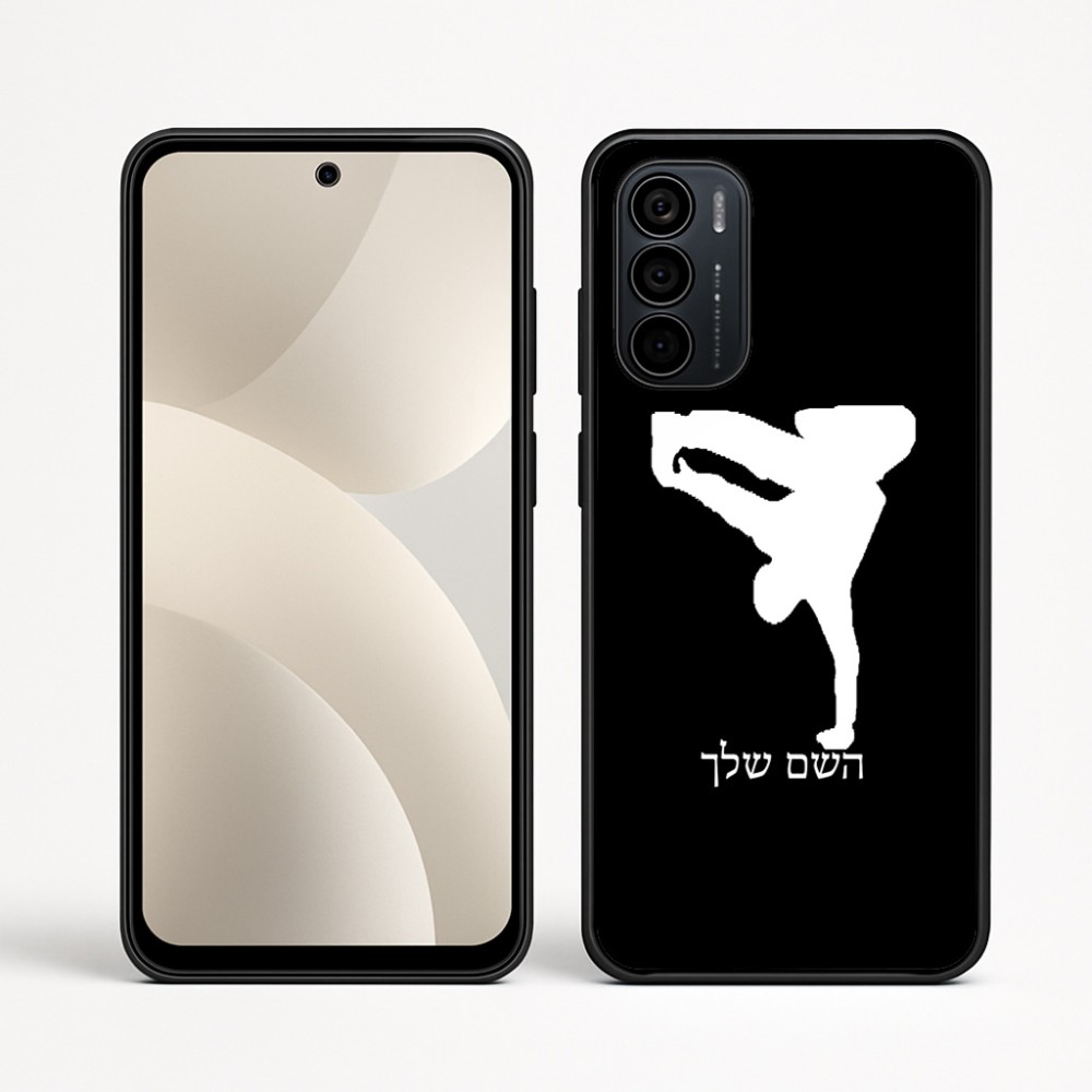 כיסוי בעיצוב אישי עם השם שלך לדגם - Motorola Moto G35 5G בעיצוב ברייקדאנס