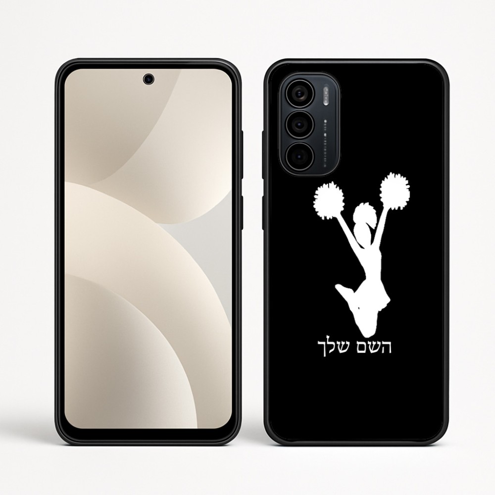 כיסוי בעיצוב אישי עם השם שלך לדגם - Motorola Moto G35 5G בעיצוב מעודדת
