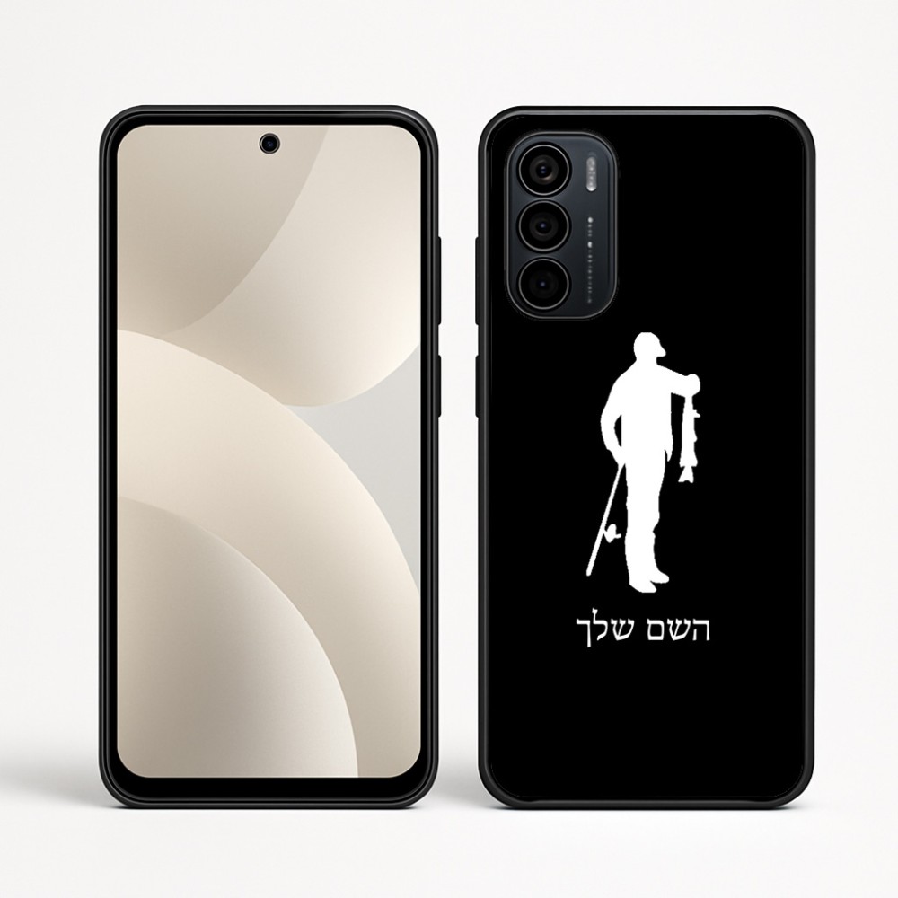 כיסוי בעיצוב אישי עם השם שלך לדגם - Motorola Moto G35 5G בעיצוב פישמן