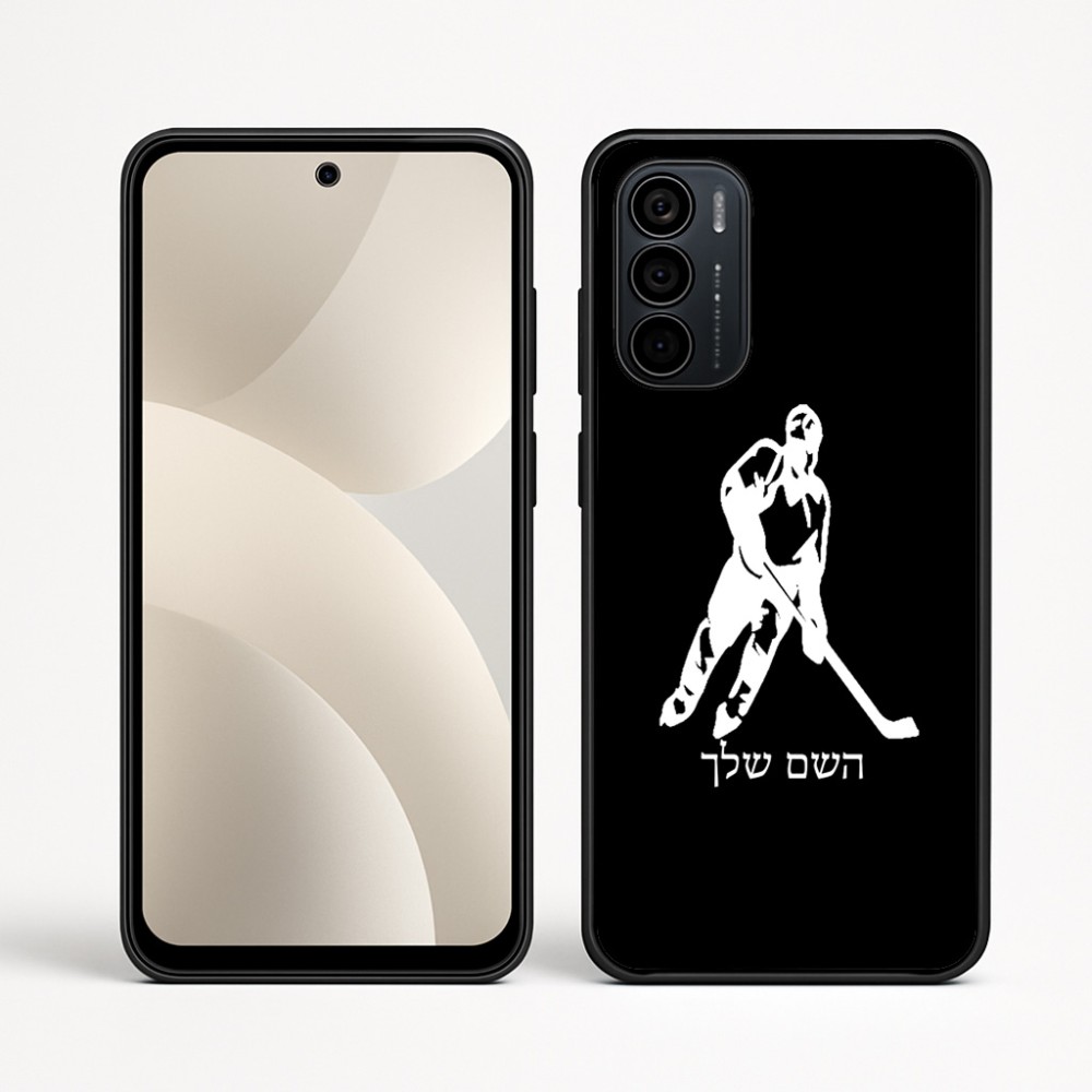 כיסוי בעיצוב אישי עם השם שלך לדגם - Motorola Moto G35 5G בעיצוב שחקן הוקי