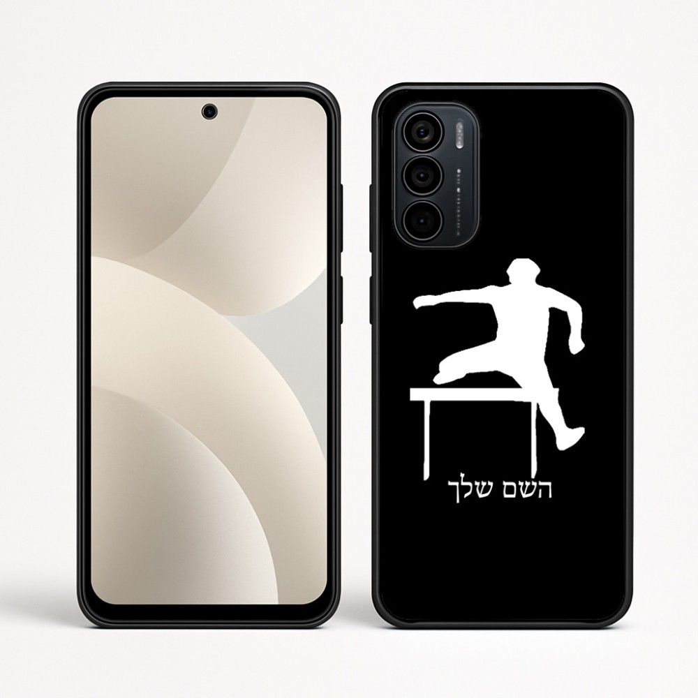 כיסוי בעיצוב אישי עם השם שלך לדגם - Motorola Moto G35 5G בעיצוב קפיצת משוכות