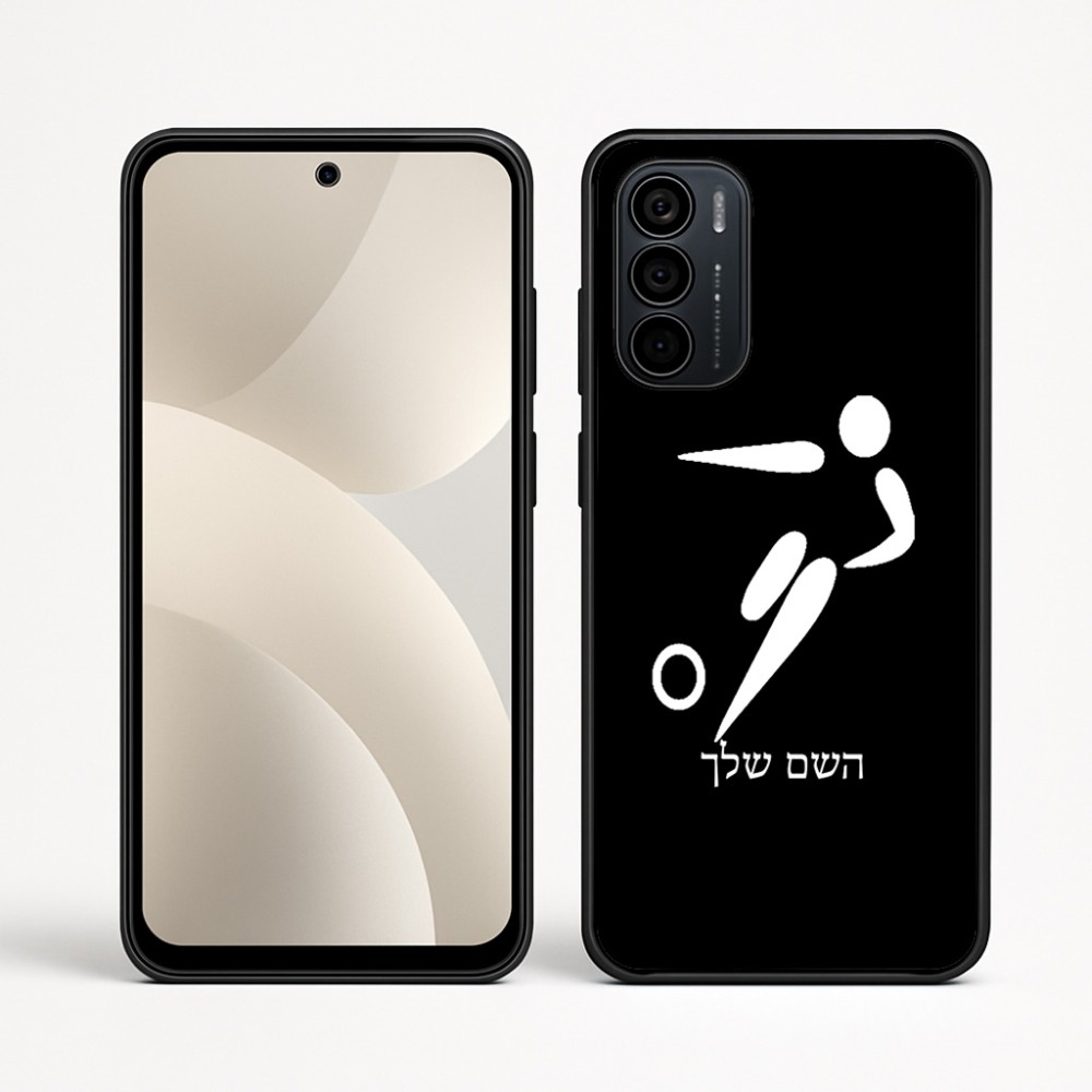 כיסוי בעיצוב אישי עם השם שלך לדגם - Motorola Moto G35 5G בעיצוב כדורגל אולימפי