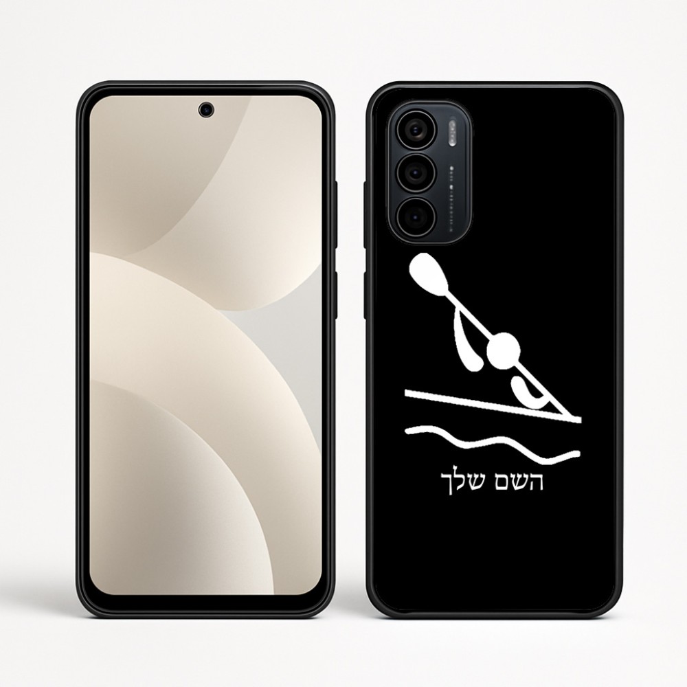 כיסוי בעיצוב אישי עם השם שלך לדגם - Motorola Moto G35 5G בעיצוב קיאק אולימפי