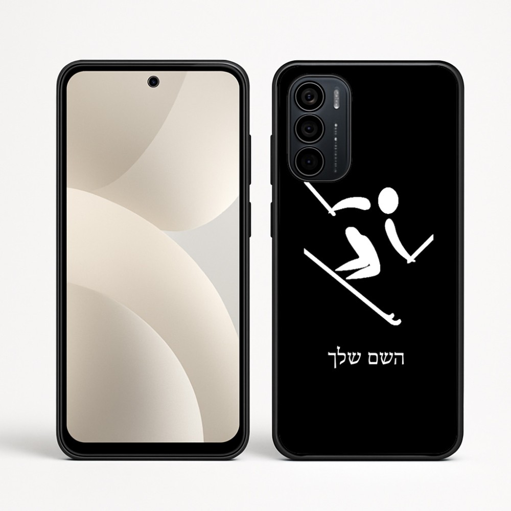 כיסוי בעיצוב אישי עם השם שלך לדגם - Motorola Moto G35 5G בעיצוב סקי אולימפי