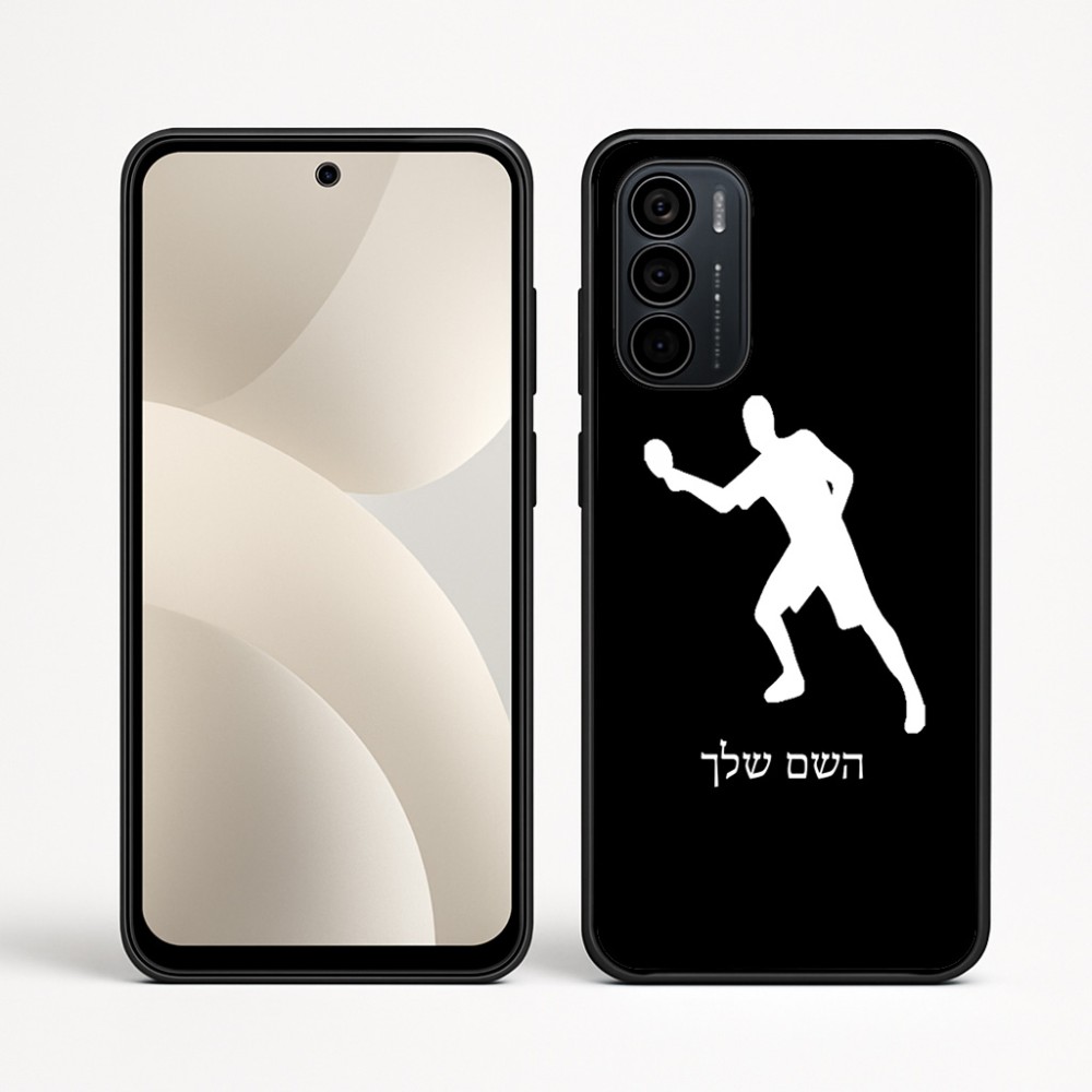 כיסוי בעיצוב אישי עם השם שלך לדגם - Motorola Moto G35 5G בעיצוב שחקן פינג פונג