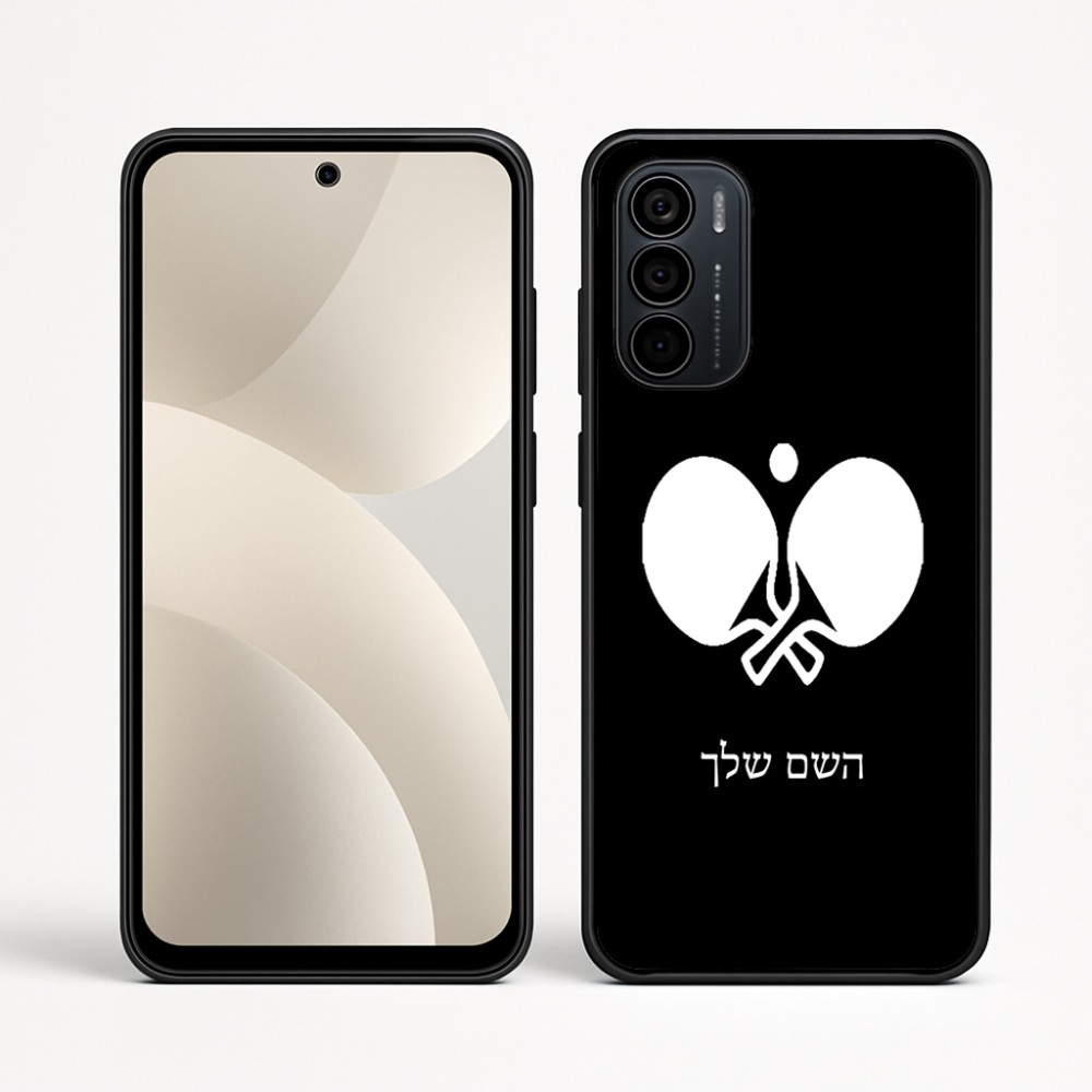 כיסוי בעיצוב אישי עם השם שלך לדגם - Motorola Moto G35 5G בעיצוב פינג פונג