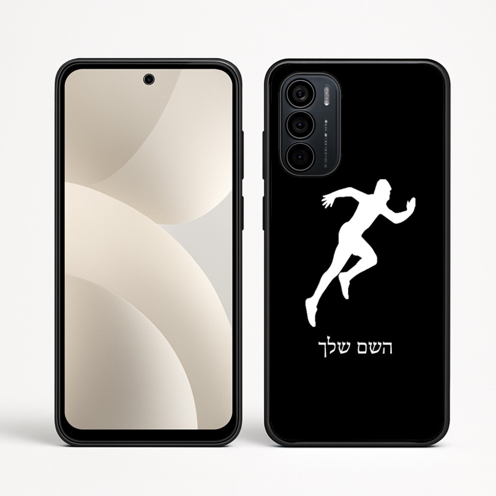 כיסוי בעיצוב אישי עם השם שלך לדגם - Motorola Moto G35 5G בעיצוב רץ