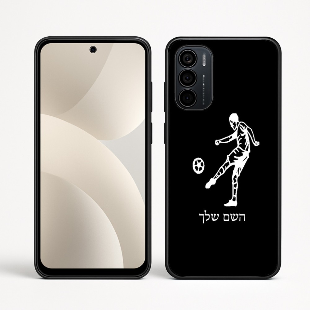 כיסוי בעיצוב אישי עם השם שלך לדגם - Motorola Moto G35 5G בעיצוב שחקן כדורגל
