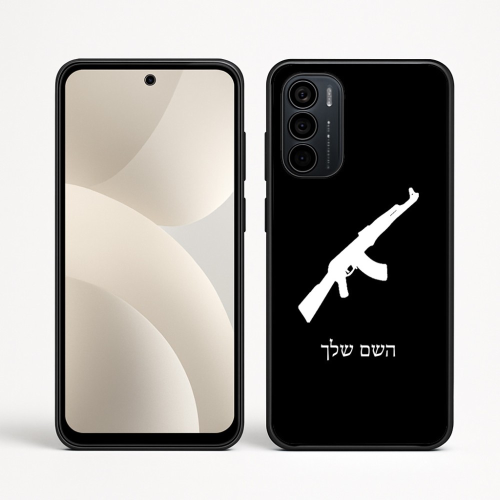 כיסוי בעיצוב אישי עם השם שלך לדגם - Motorola Moto G35 5G בעיצוב אק 47