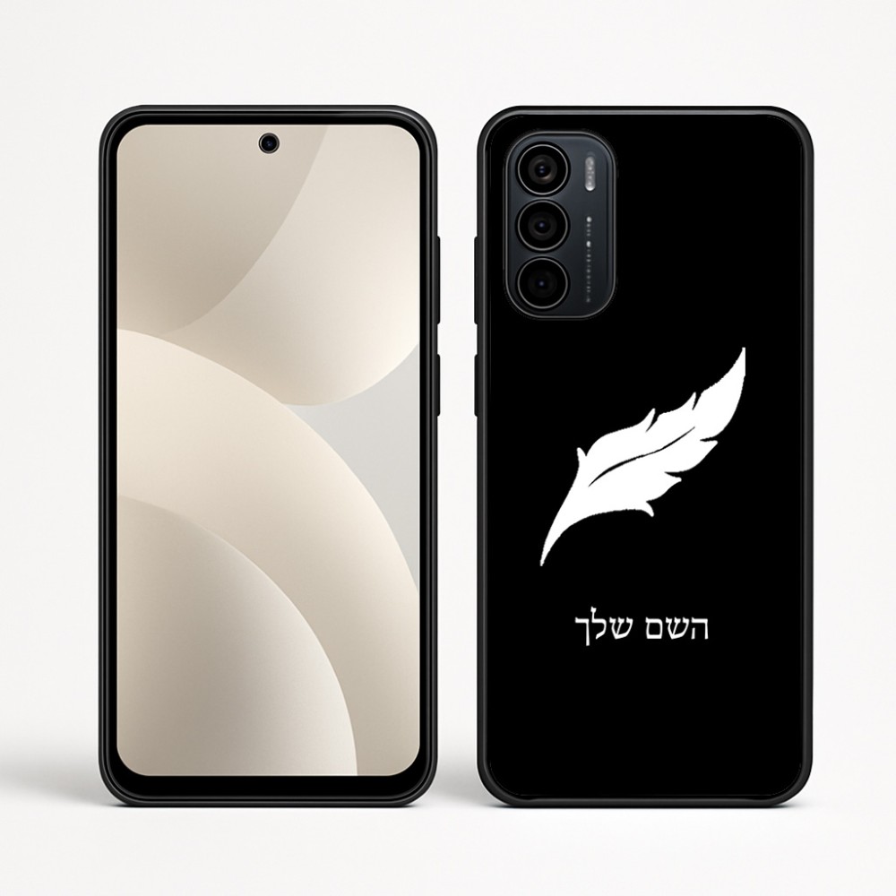 כיסוי בעיצוב אישי עם השם שלך לדגם - Motorola Moto G35 5G בעיצוב נוצת נוצה