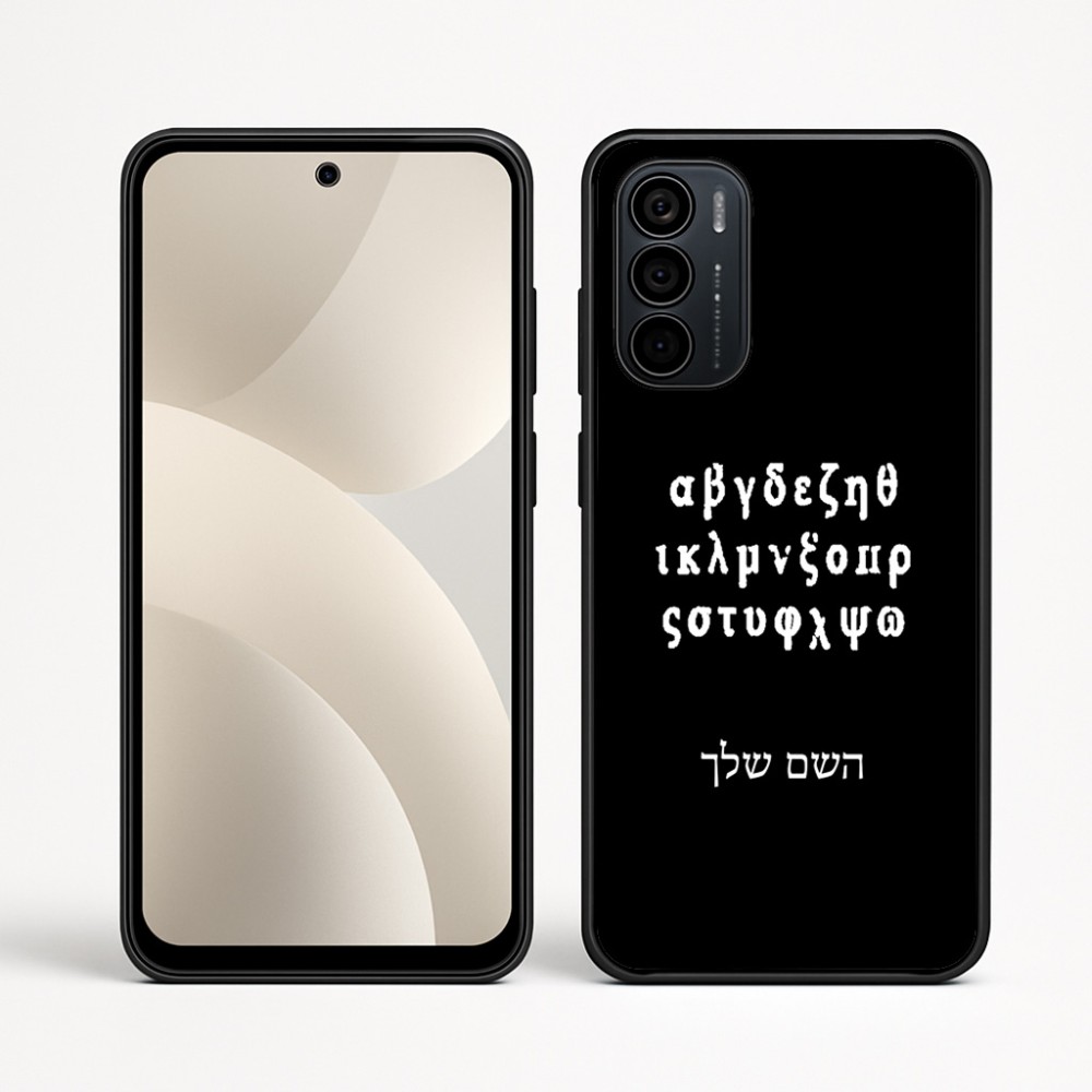 כיסוי בעיצוב אישי עם השם שלך לדגם - Motorola Moto G35 5G בעיצוב האלפבית היווני